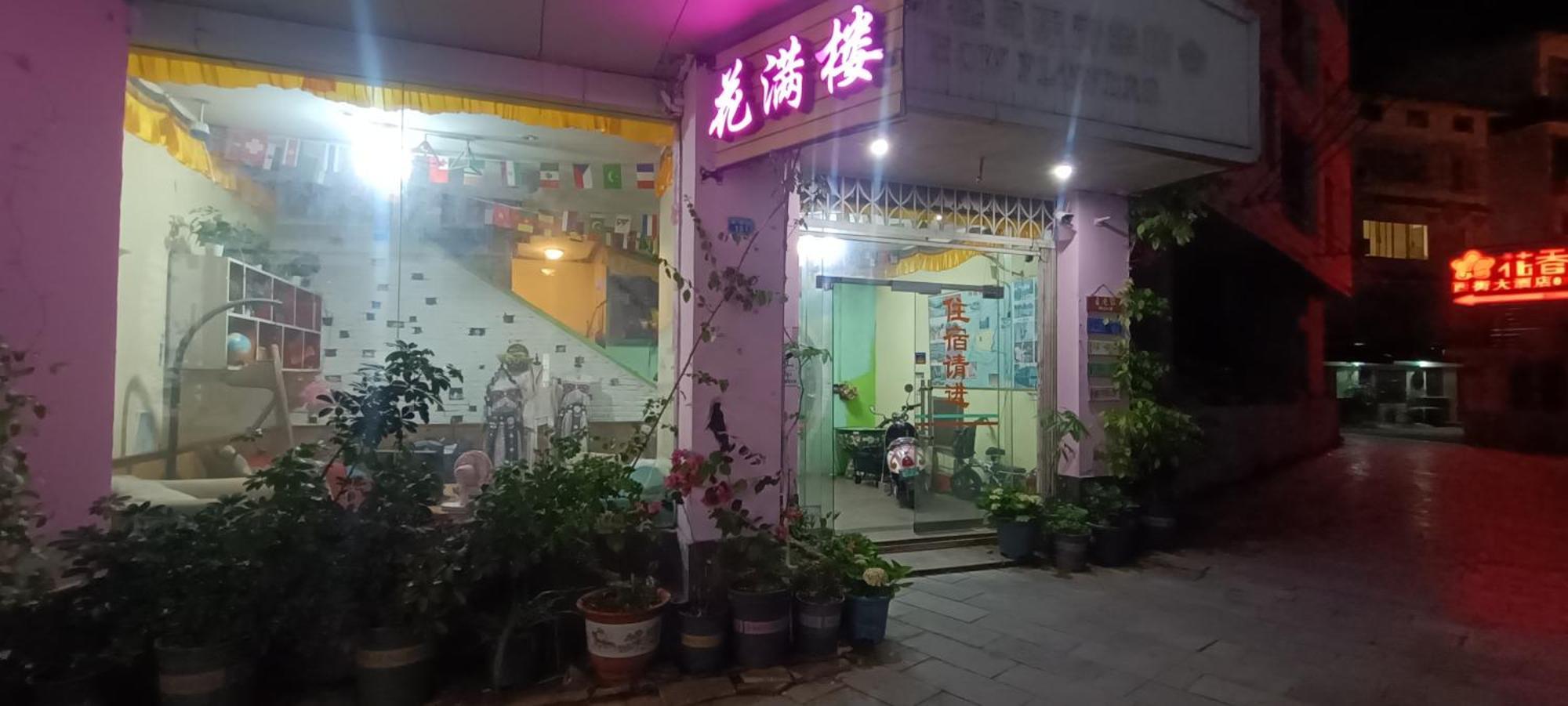 Yangshuo How Flowers Hostel Ngoại thất bức ảnh
